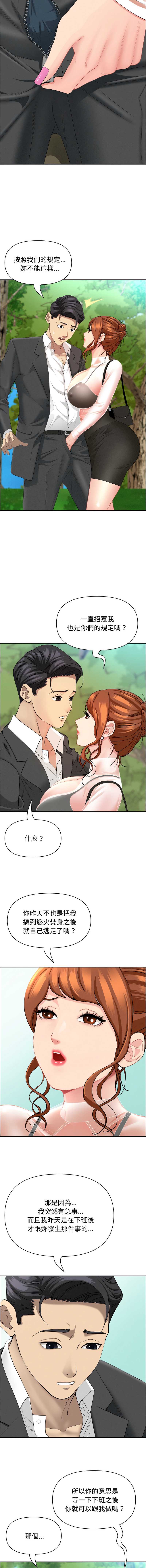 贵妇的专属保镖