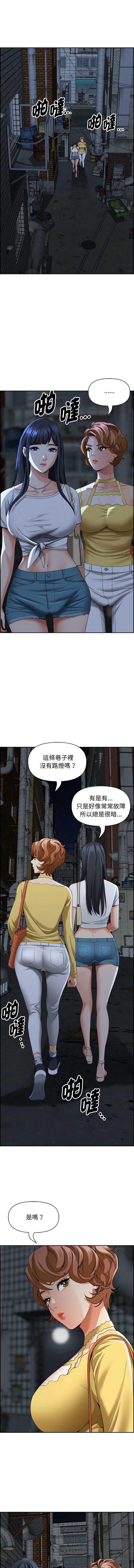 贵妇的专属保镖
