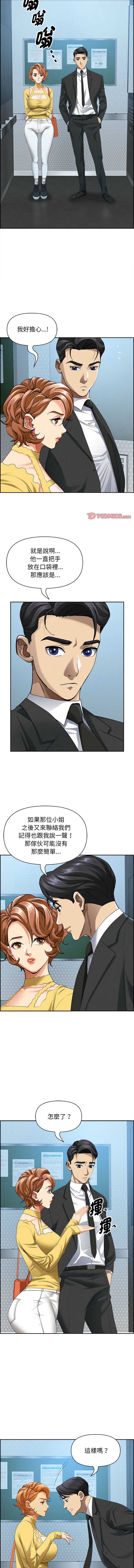 贵妇的专属保镖