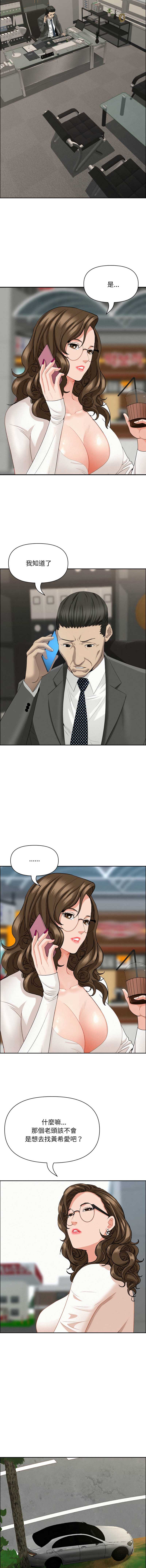 贵妇的专属保镖