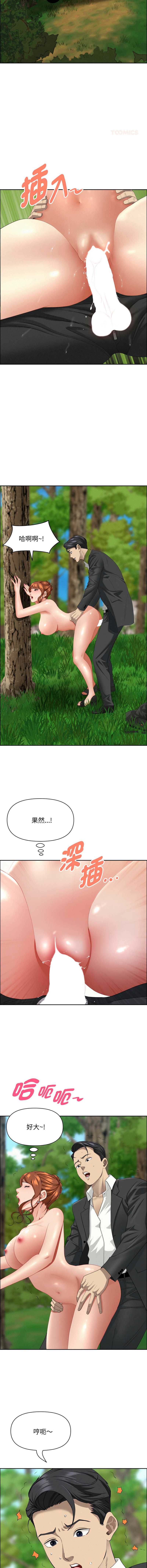 贵妇的专属保镖