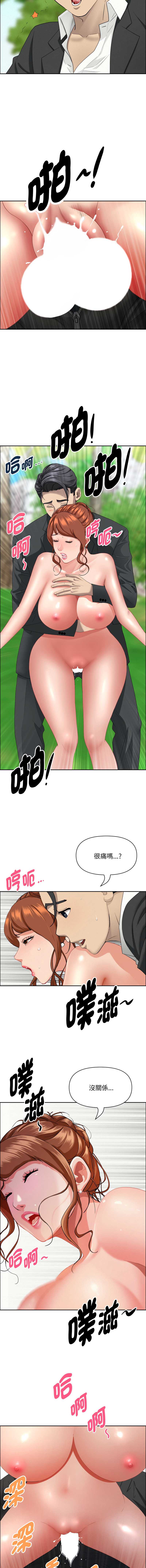 贵妇的专属保镖