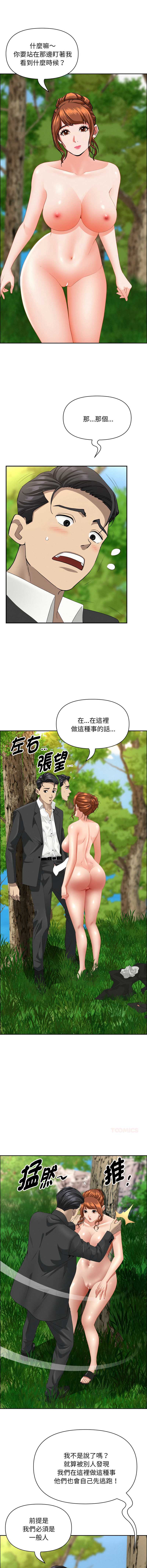 贵妇的专属保镖
