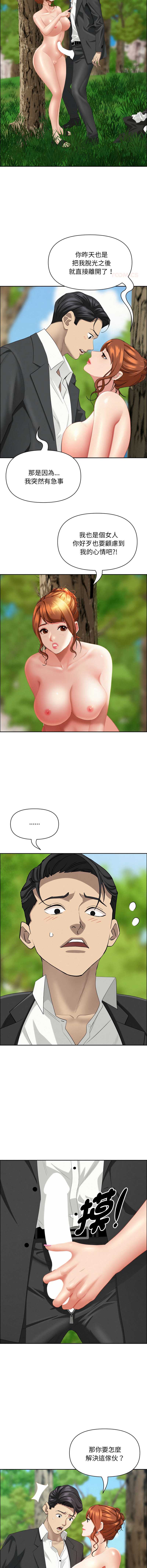 贵妇的专属保镖