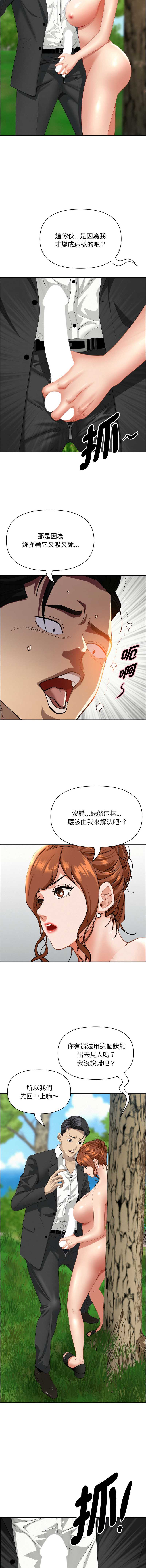 贵妇的专属保镖