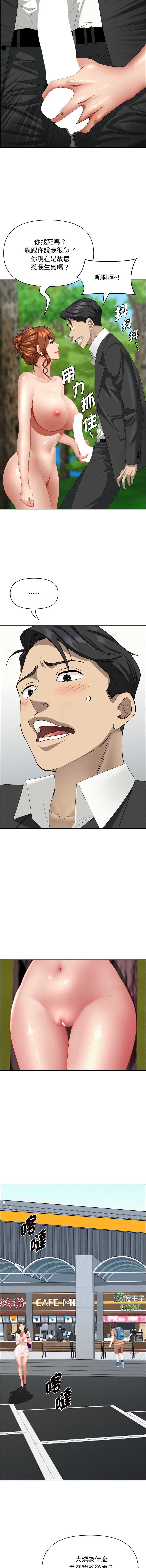 贵妇的专属保镖