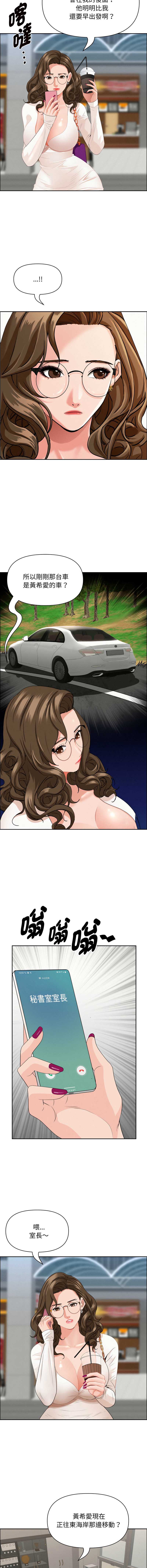 贵妇的专属保镖