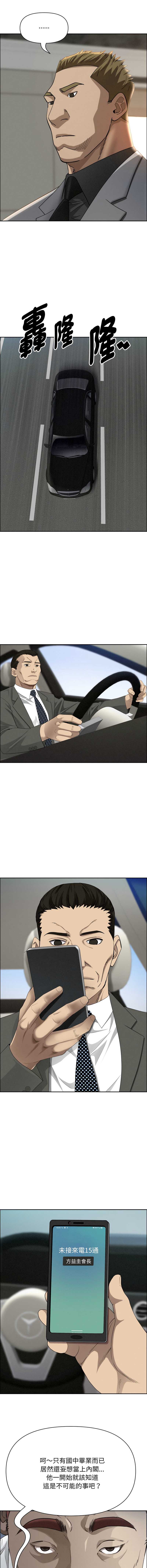 贵妇的专属保镖