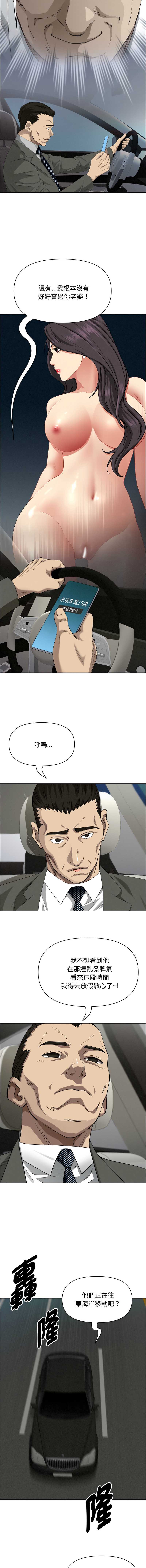 贵妇的专属保镖