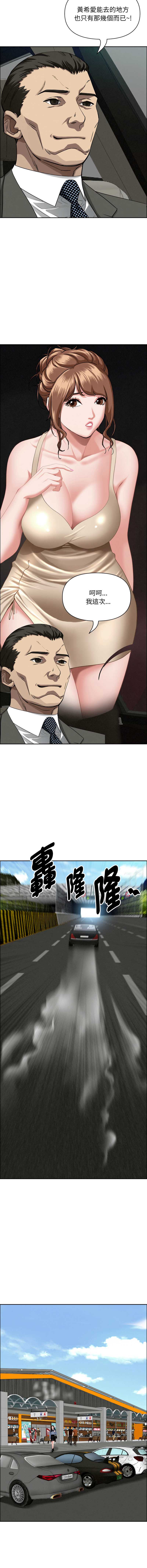 贵妇的专属保镖