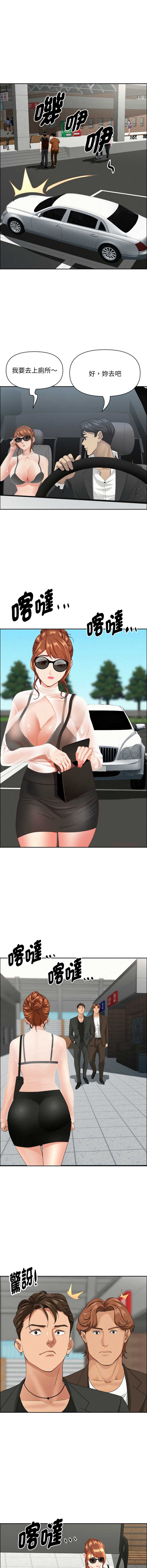 贵妇的专属保镖