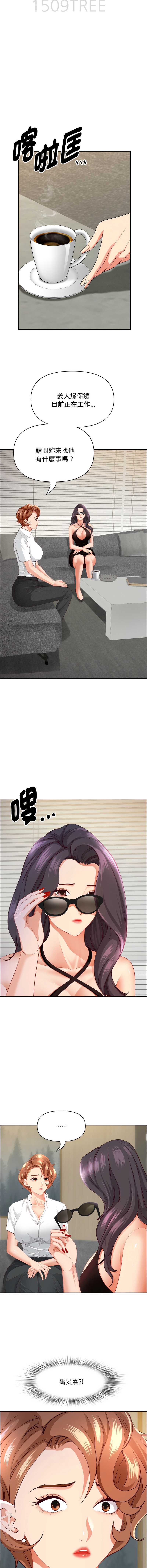 贵妇的专属保镖