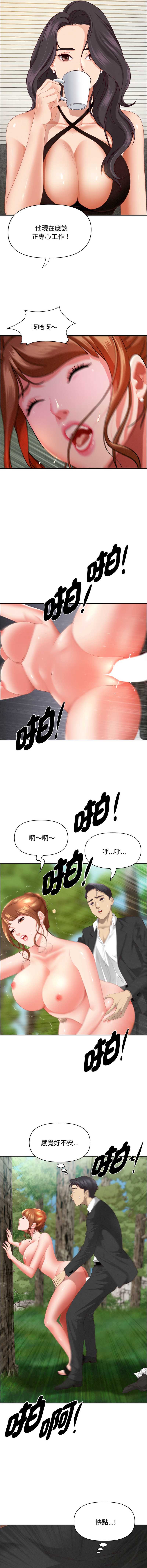 贵妇的专属保镖