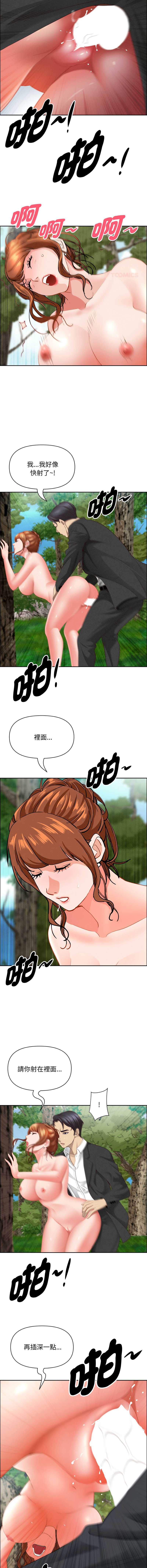 贵妇的专属保镖