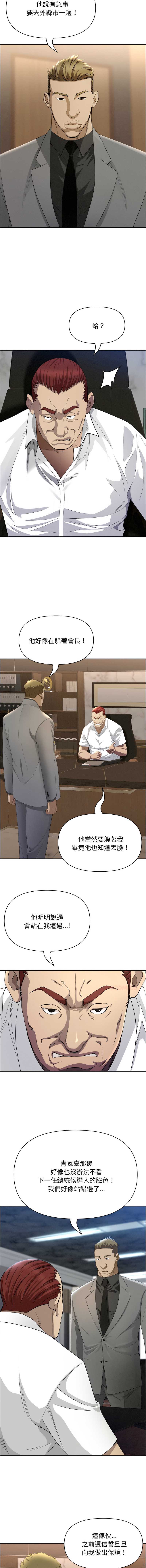 贵妇的专属保镖