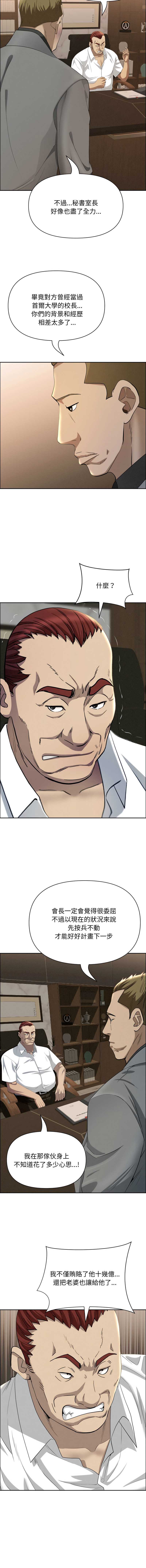 贵妇的专属保镖