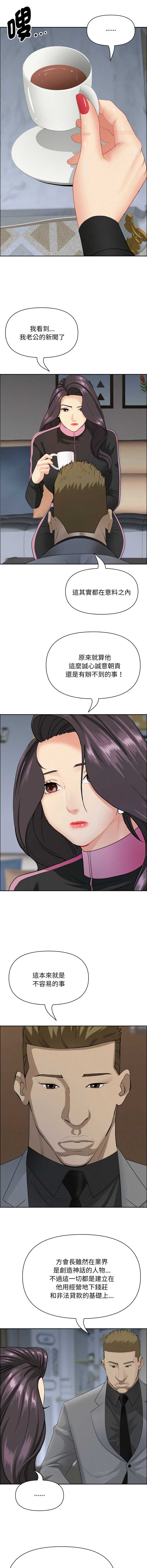贵妇的专属保镖