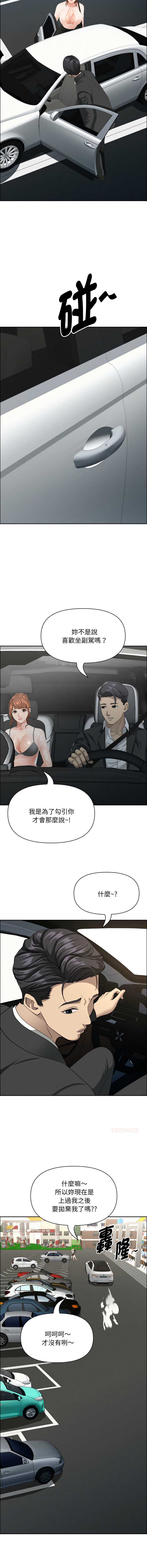 贵妇的专属保镖
