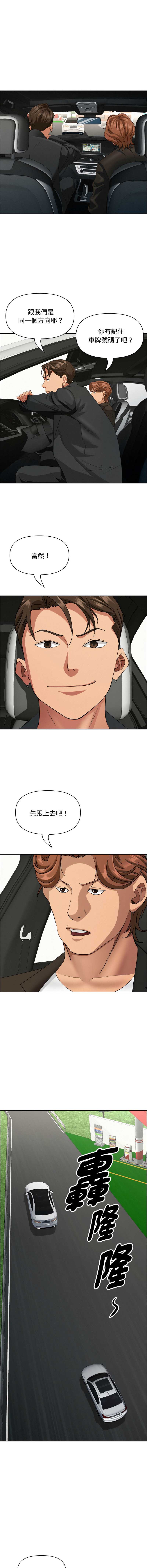贵妇的专属保镖