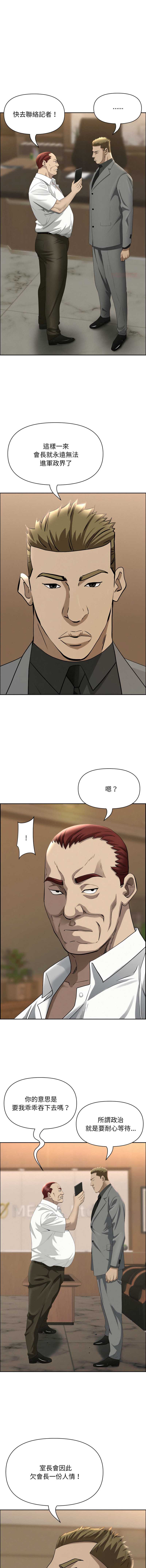 贵妇的专属保镖
