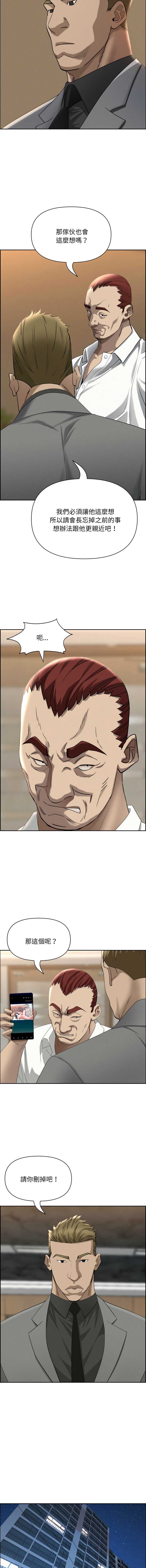贵妇的专属保镖