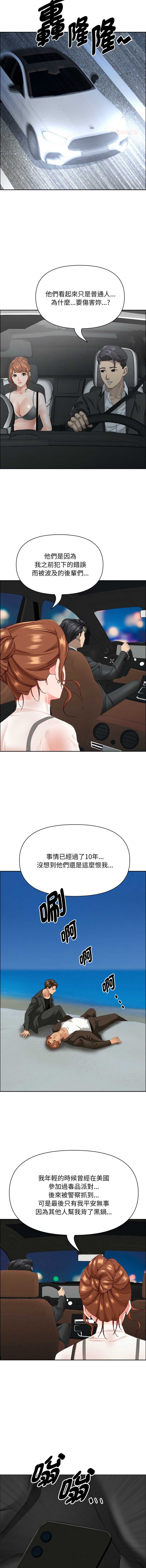 贵妇的专属保镖
