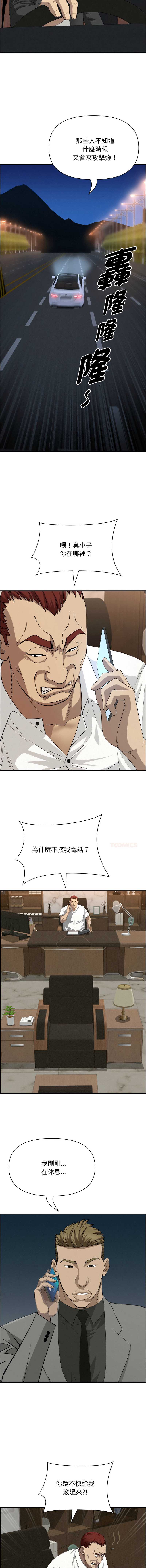 贵妇的专属保镖