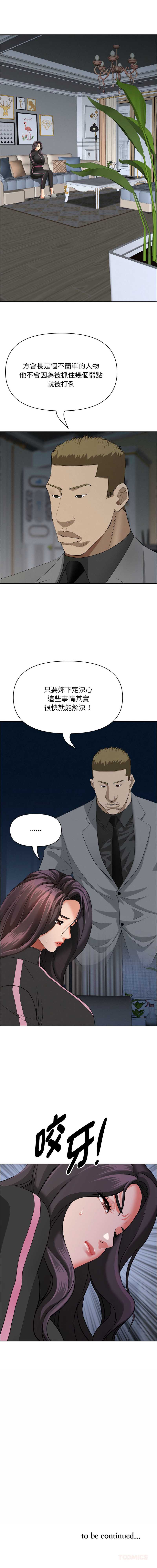 贵妇的专属保镖