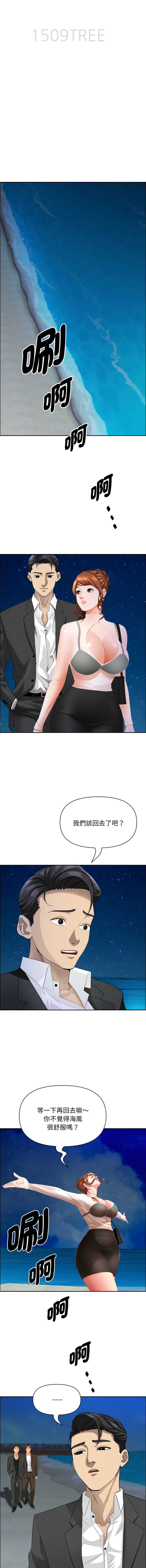 贵妇的专属保镖
