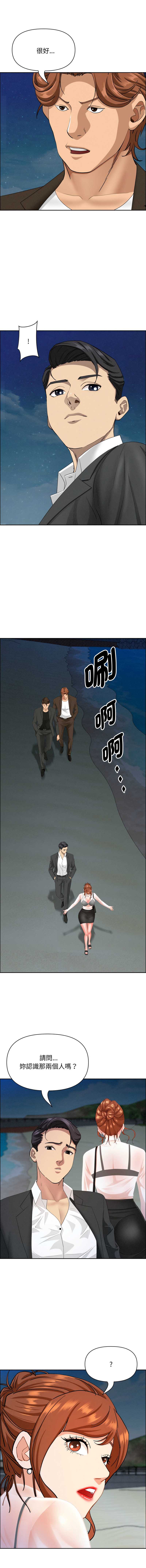 贵妇的专属保镖