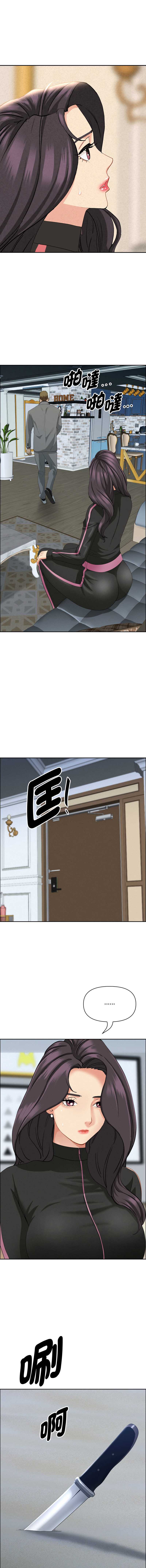 贵妇的专属保镖