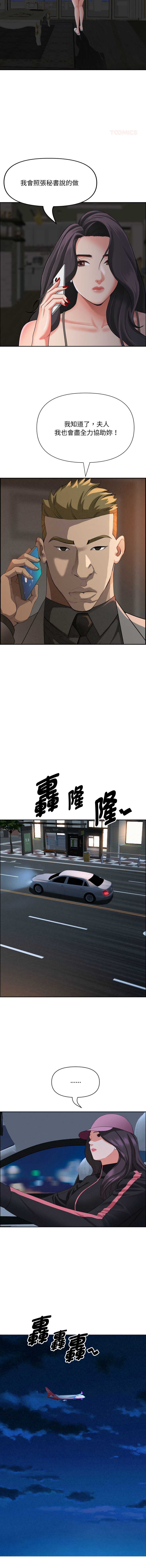 贵妇的专属保镖