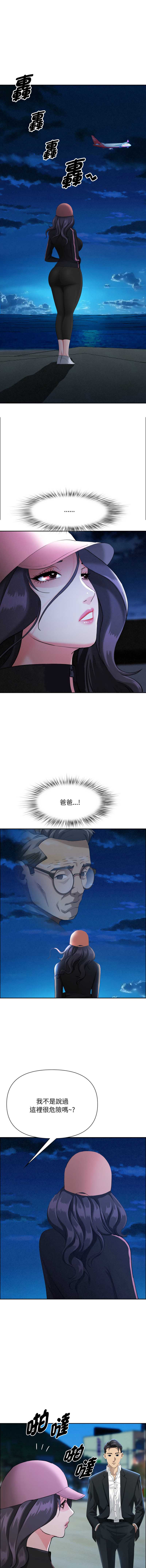 贵妇的专属保镖