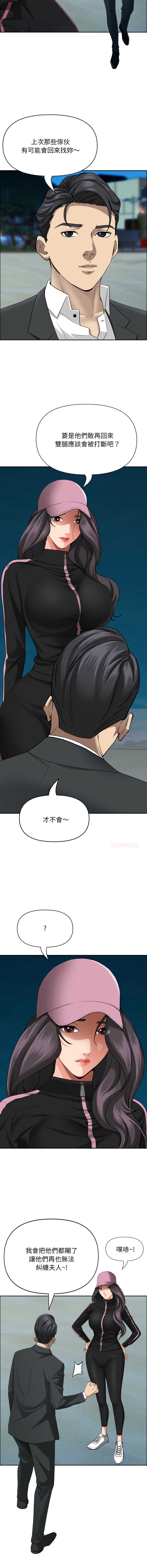 贵妇的专属保镖