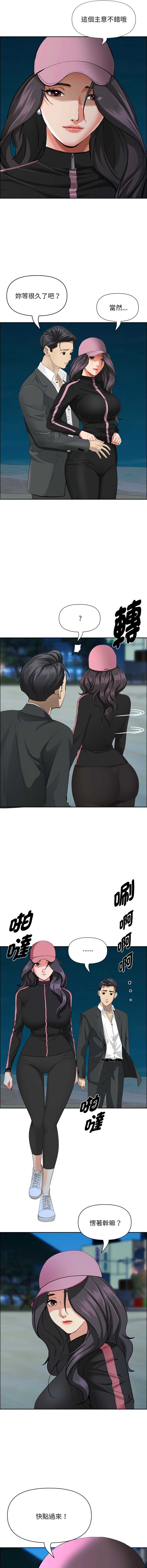 贵妇的专属保镖