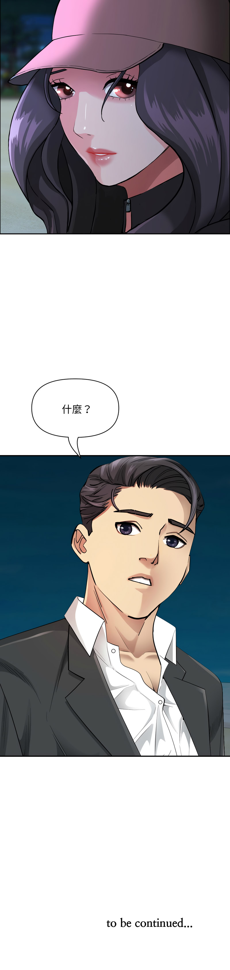 贵妇的专属保镖