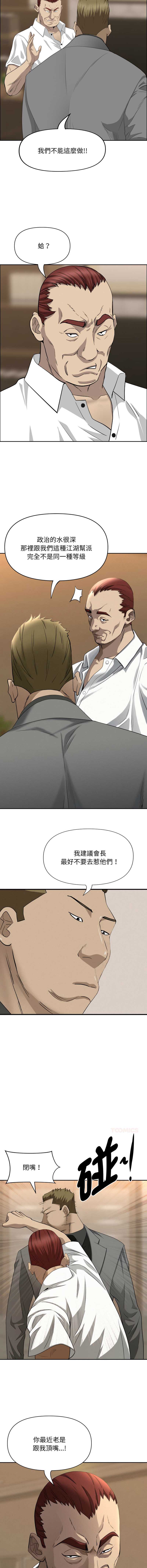 贵妇的专属保镖