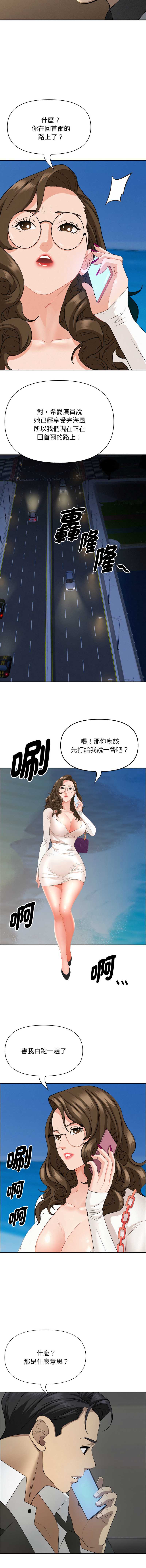 贵妇的专属保镖