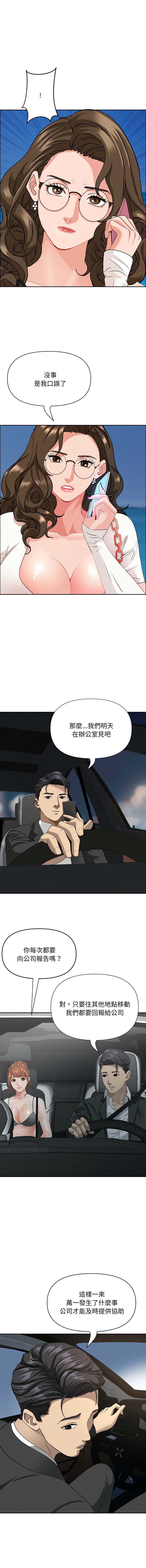 贵妇的专属保镖
