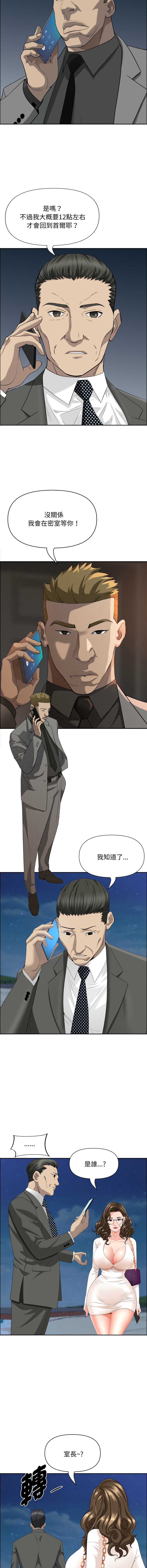 贵妇的专属保镖