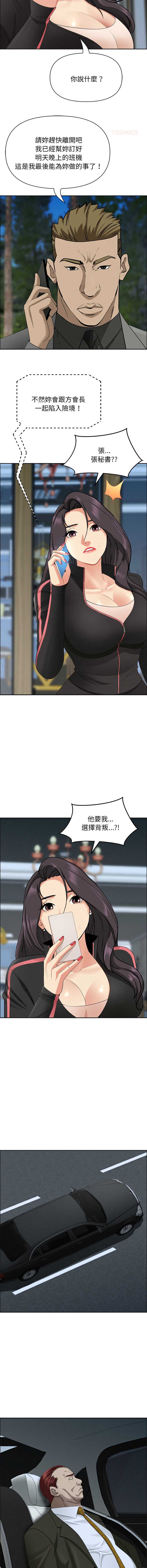 贵妇的专属保镖