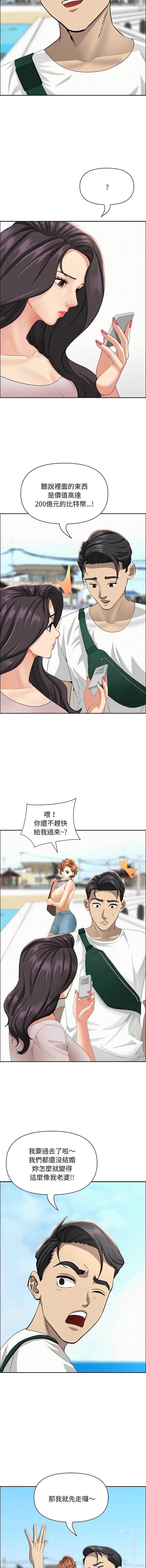贵妇的专属保镖