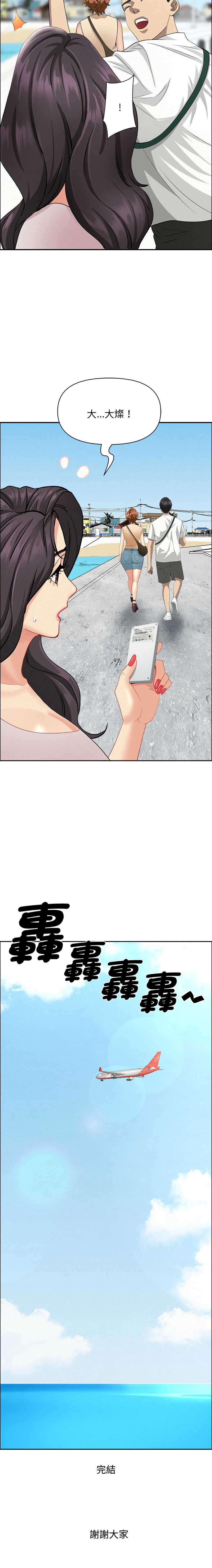 贵妇的专属保镖