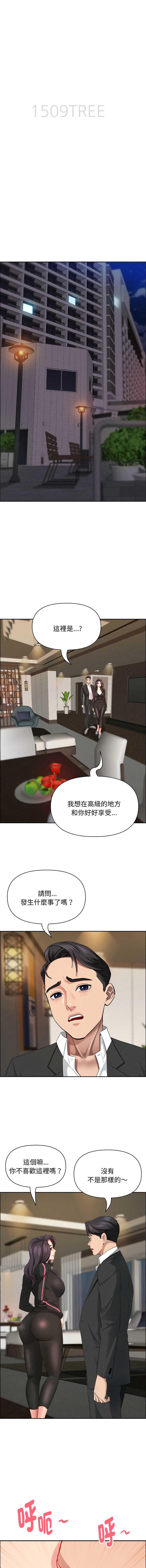 贵妇的专属保镖