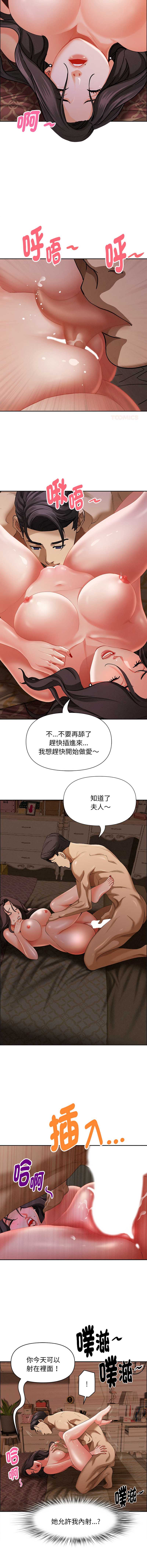 贵妇的专属保镖