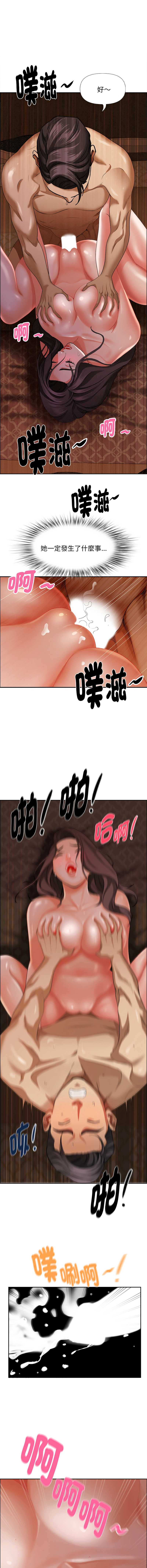 贵妇的专属保镖