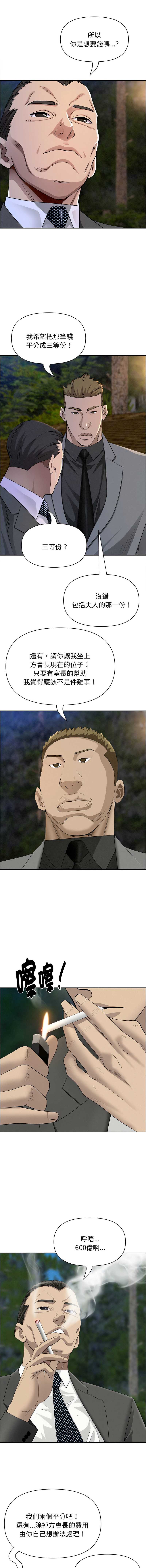贵妇的专属保镖