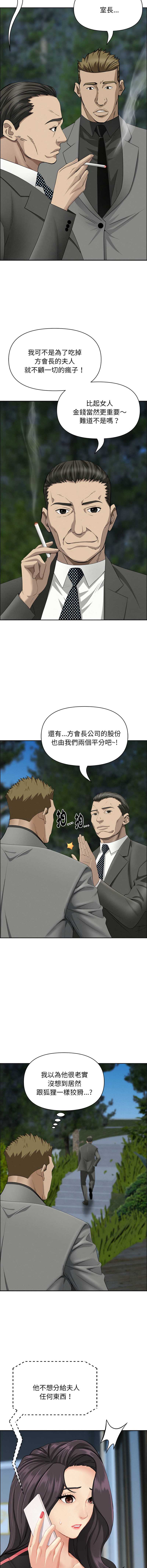 贵妇的专属保镖