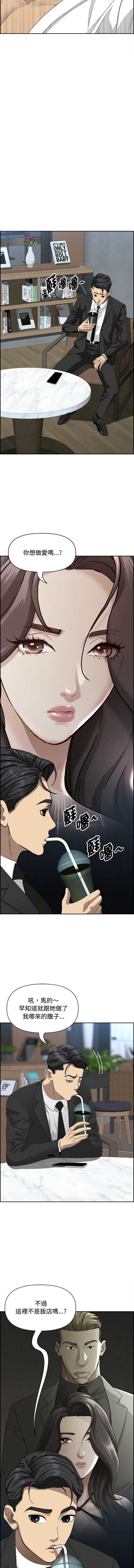 贵妇的专属保镖