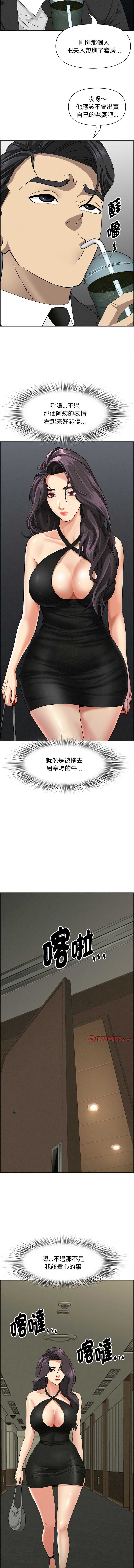 贵妇的专属保镖